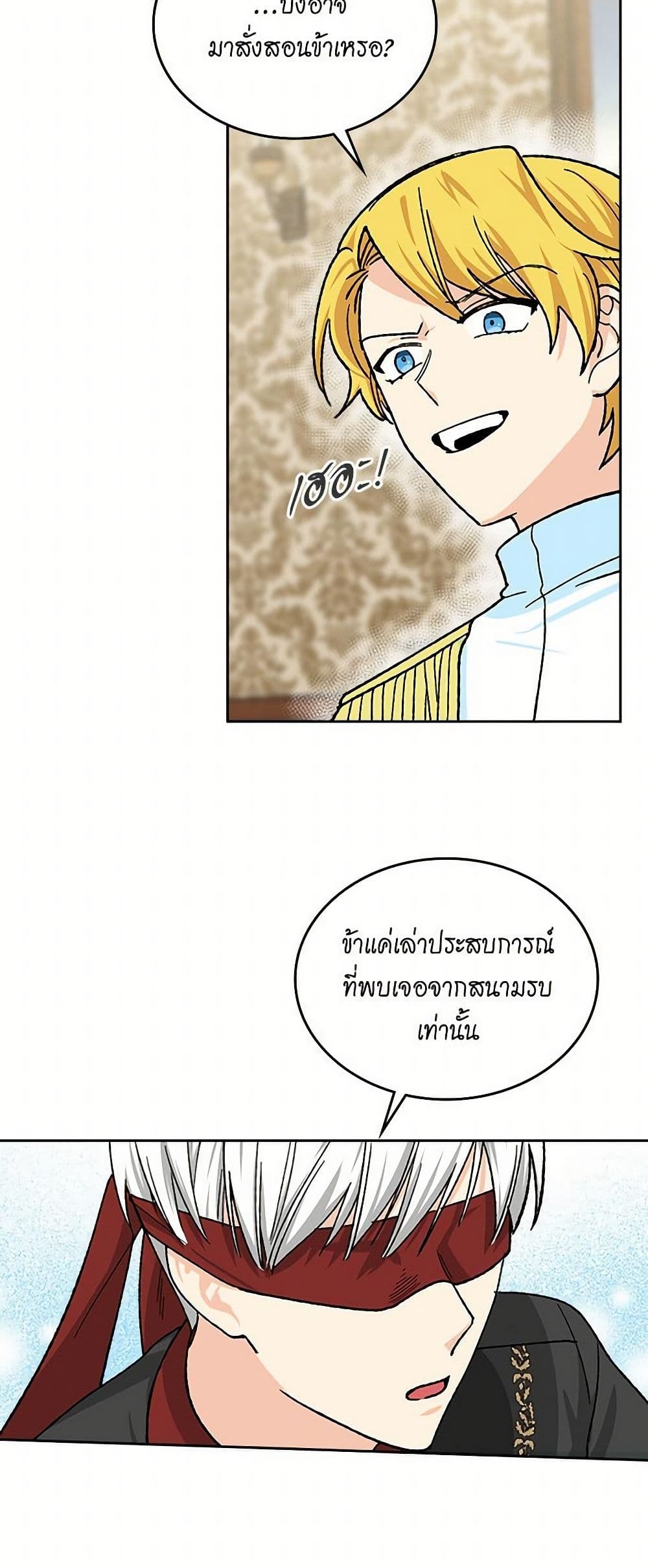 The Antagonist's Pet page 10