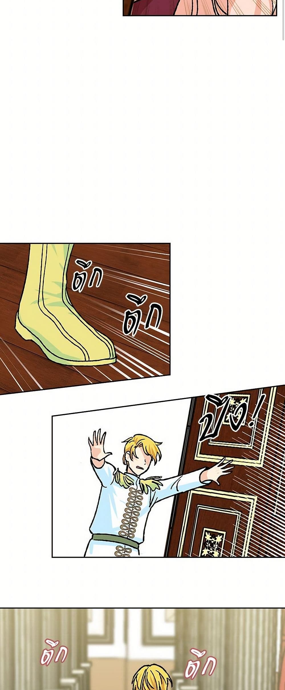 The Antagonist's Pet page 13