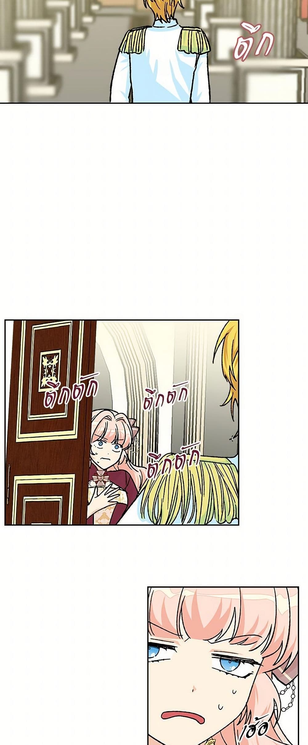 The Antagonist's Pet page 14
