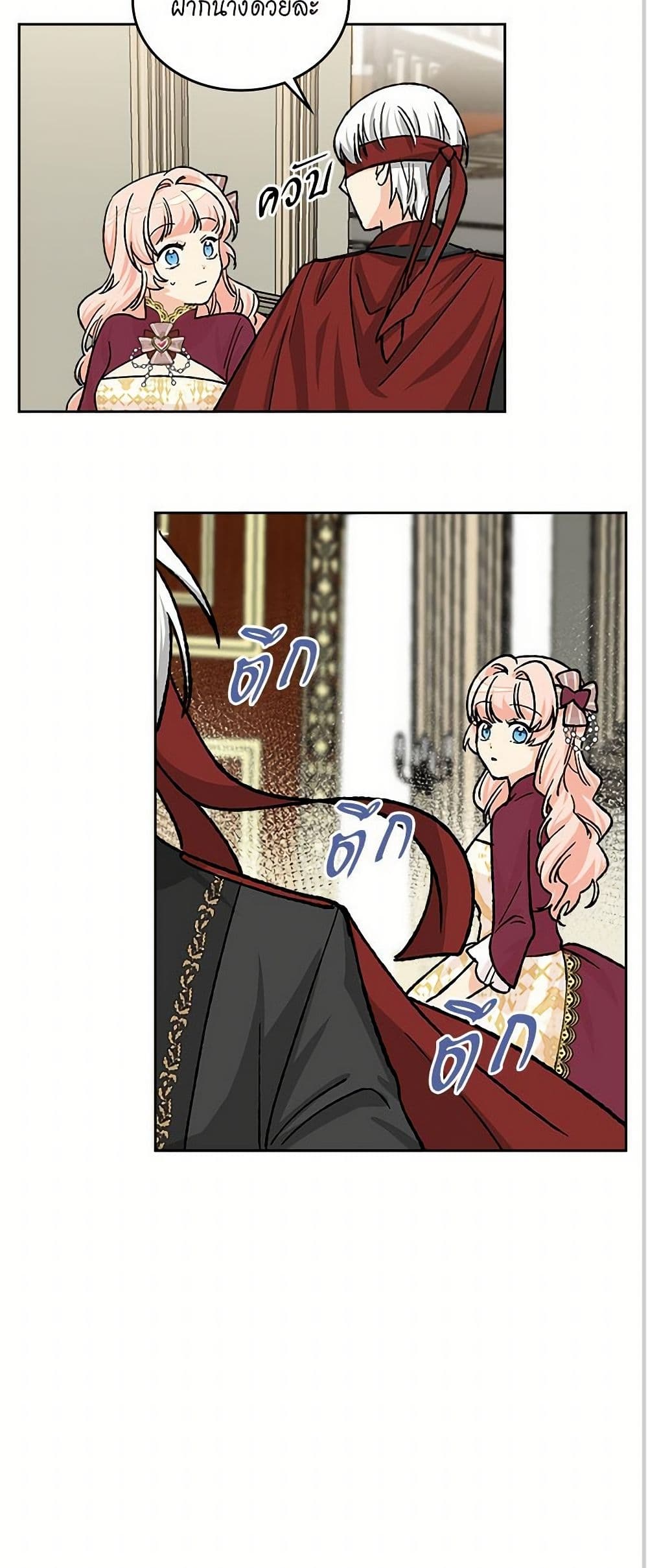 The Antagonist's Pet page 21