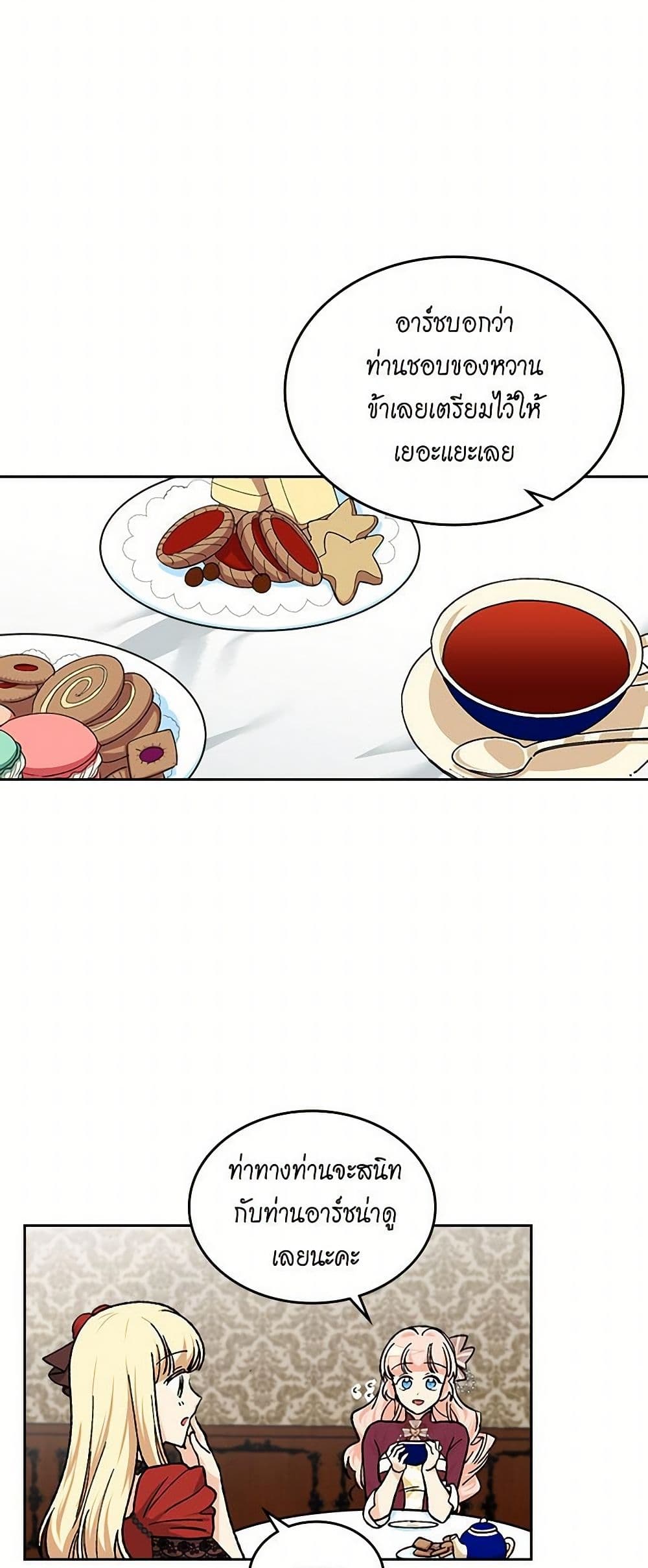 The Antagonist's Pet page 24