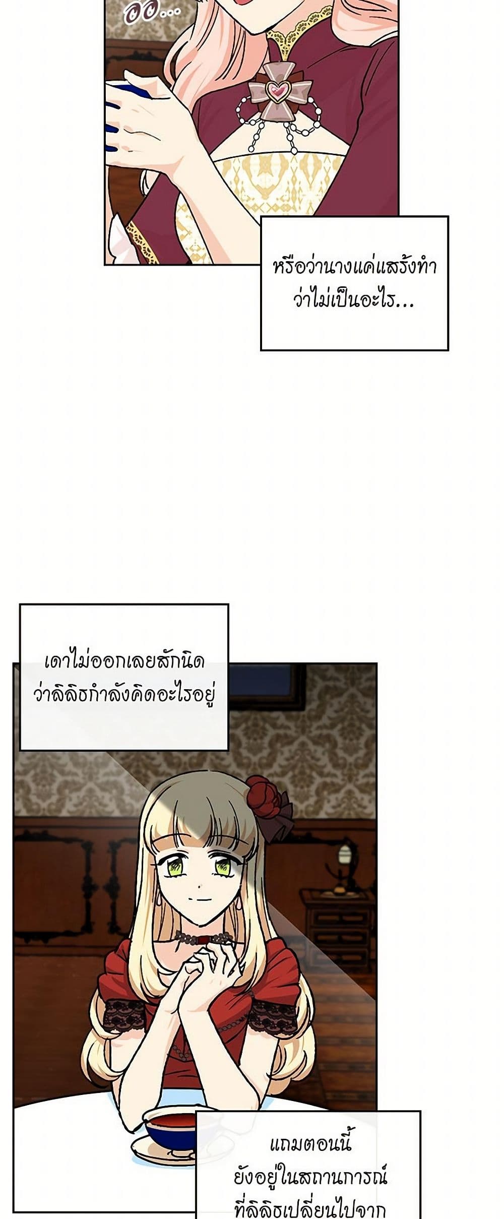 The Antagonist's Pet page 26