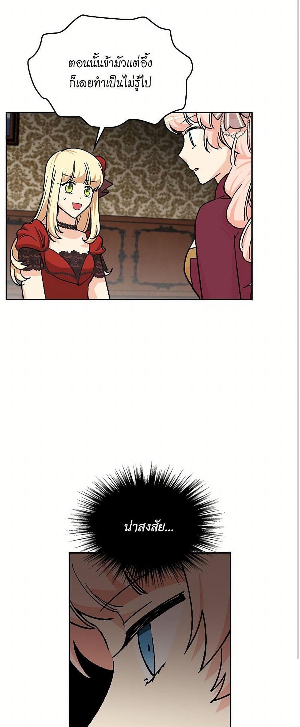 The Antagonist's Pet page 31