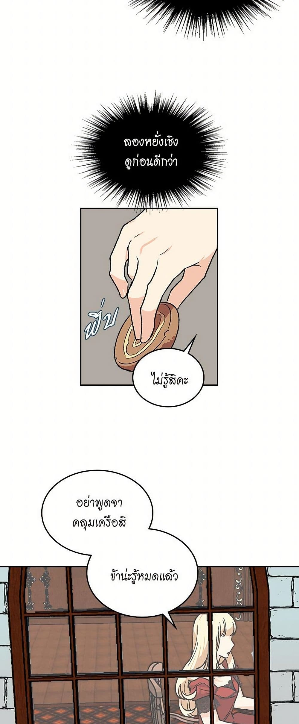 The Antagonist's Pet page 33