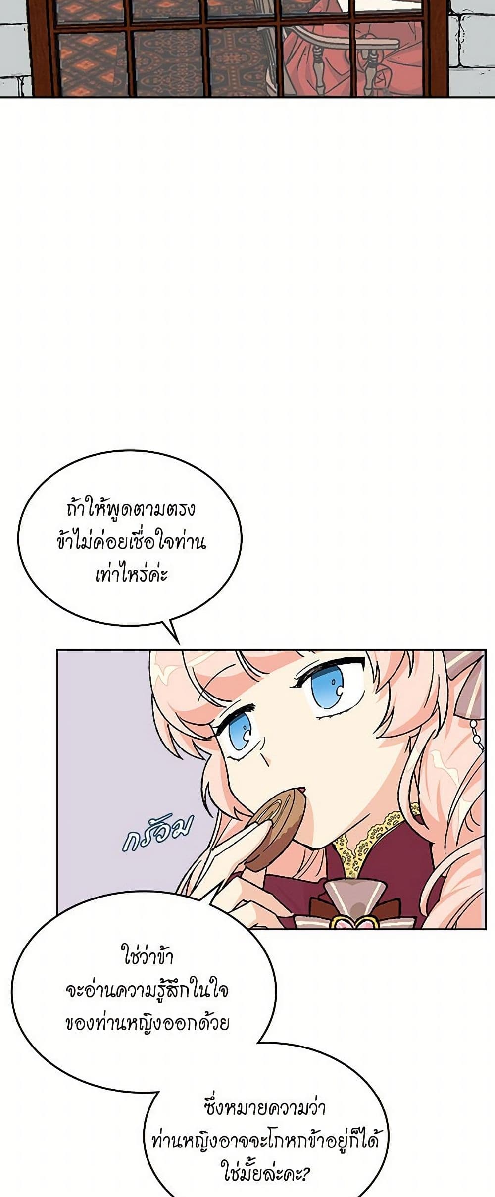 The Antagonist's Pet page 34