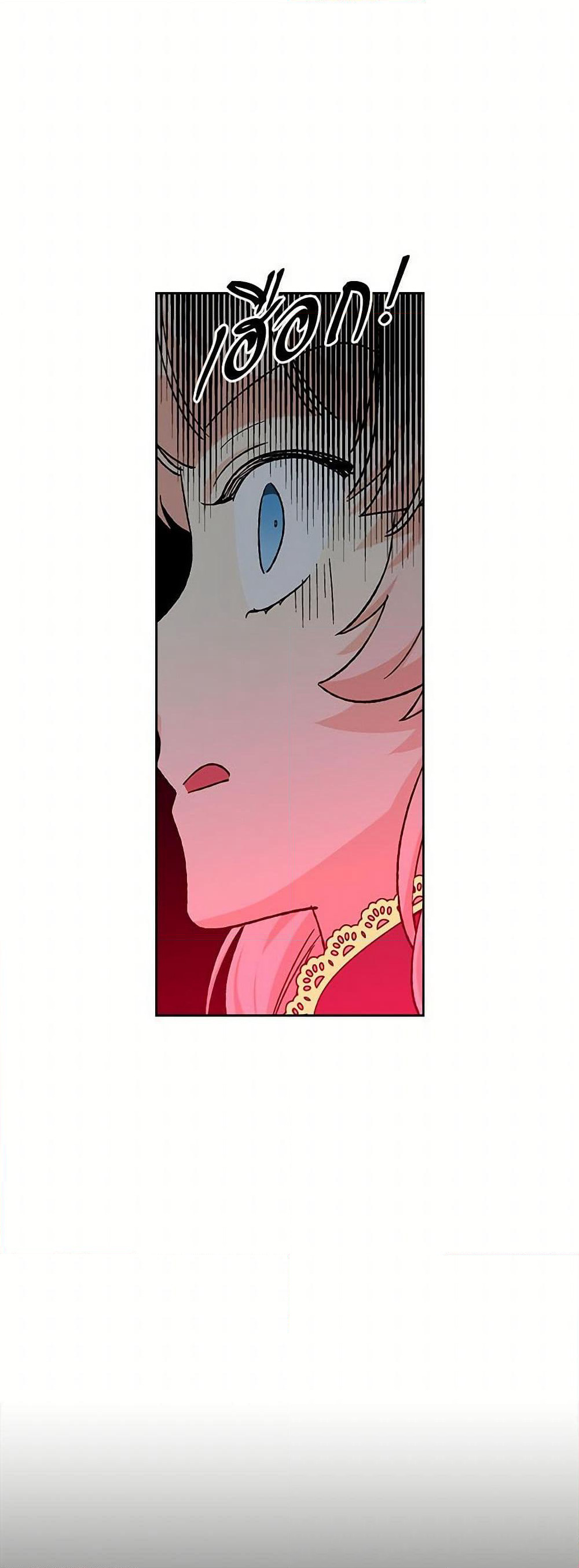 The Antagonist's Pet page 15