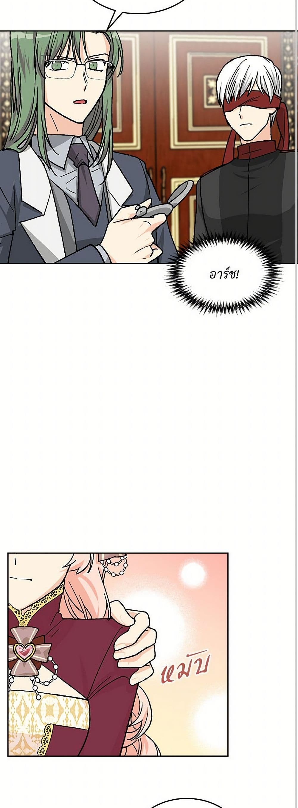 The Antagonist's Pet page 19