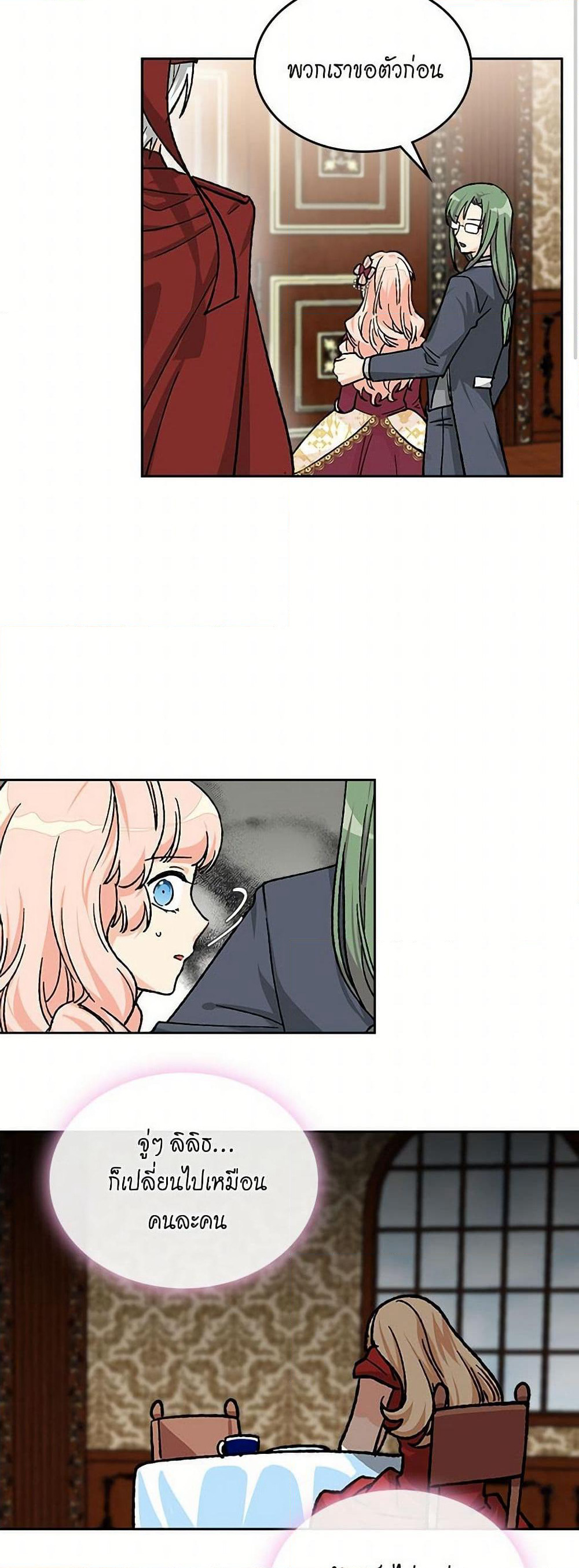 The Antagonist's Pet page 20