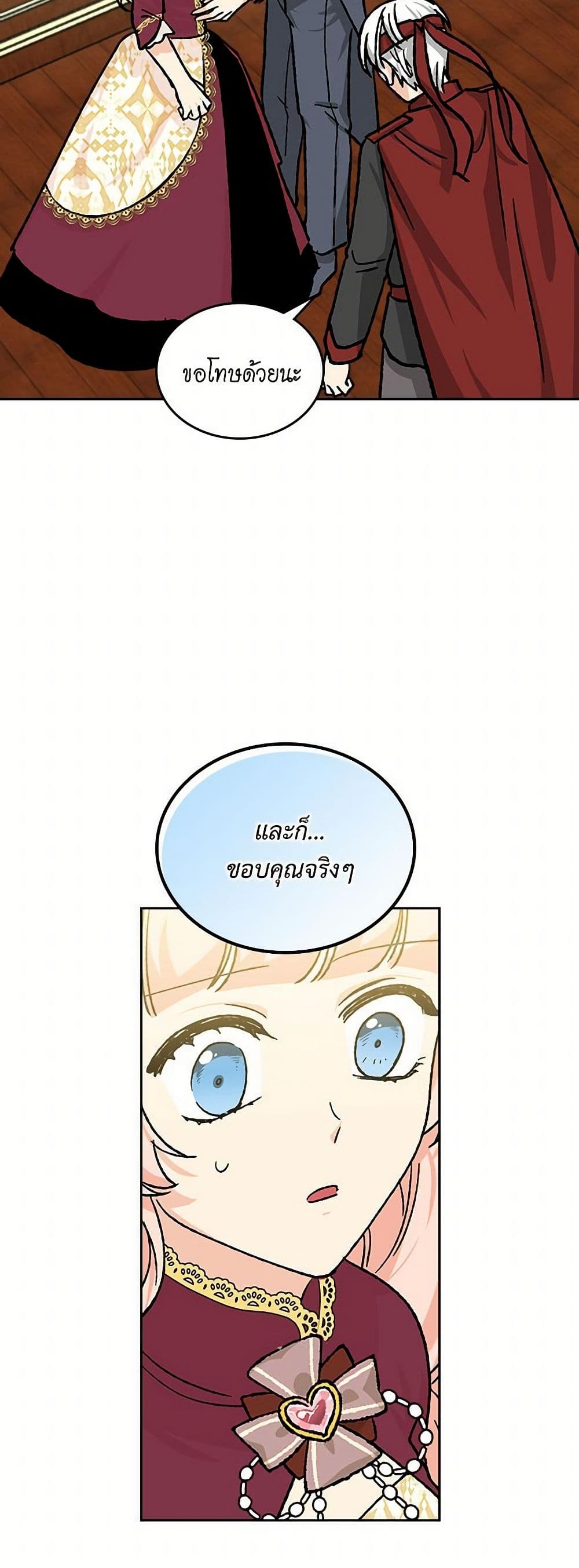 The Antagonist's Pet page 22