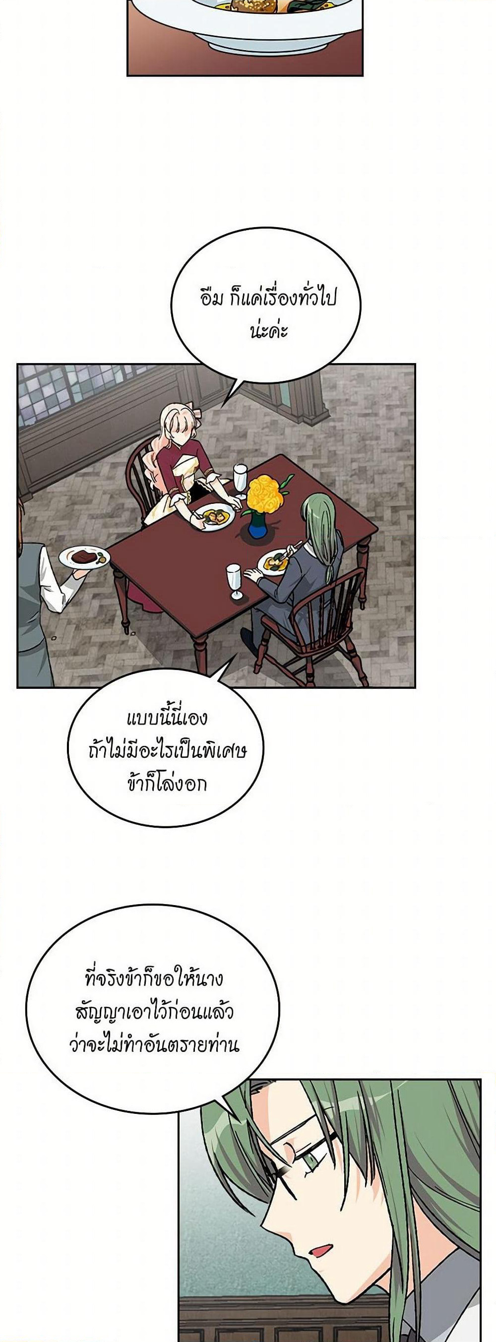 The Antagonist's Pet page 30