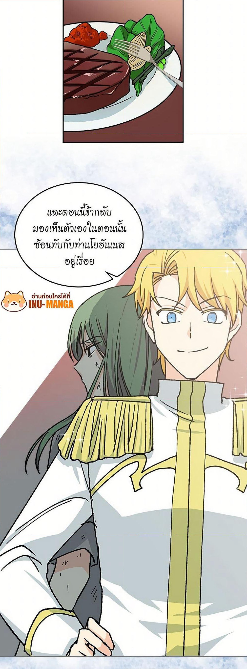 The Antagonist's Pet page 40