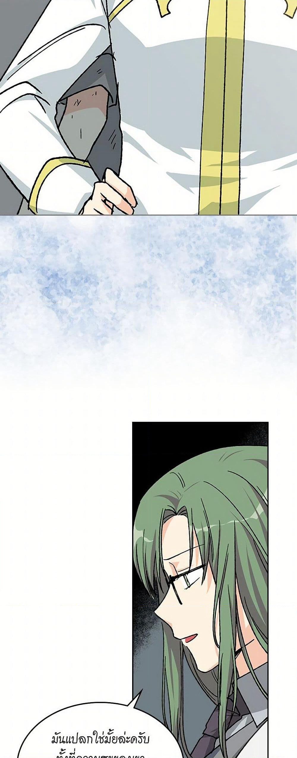 The Antagonist's Pet page 3