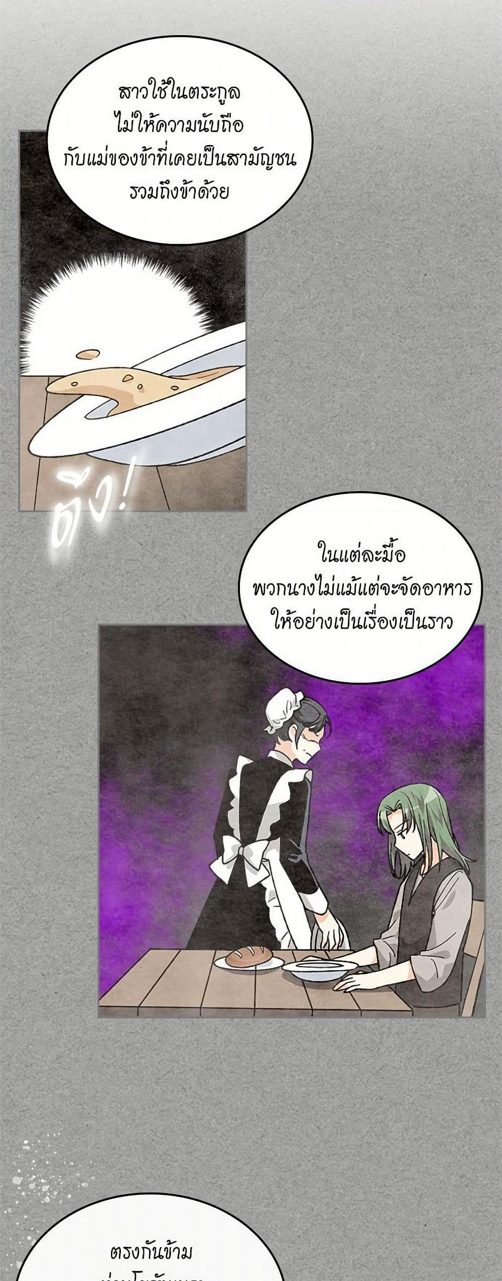 The Antagonist's Pet page 5