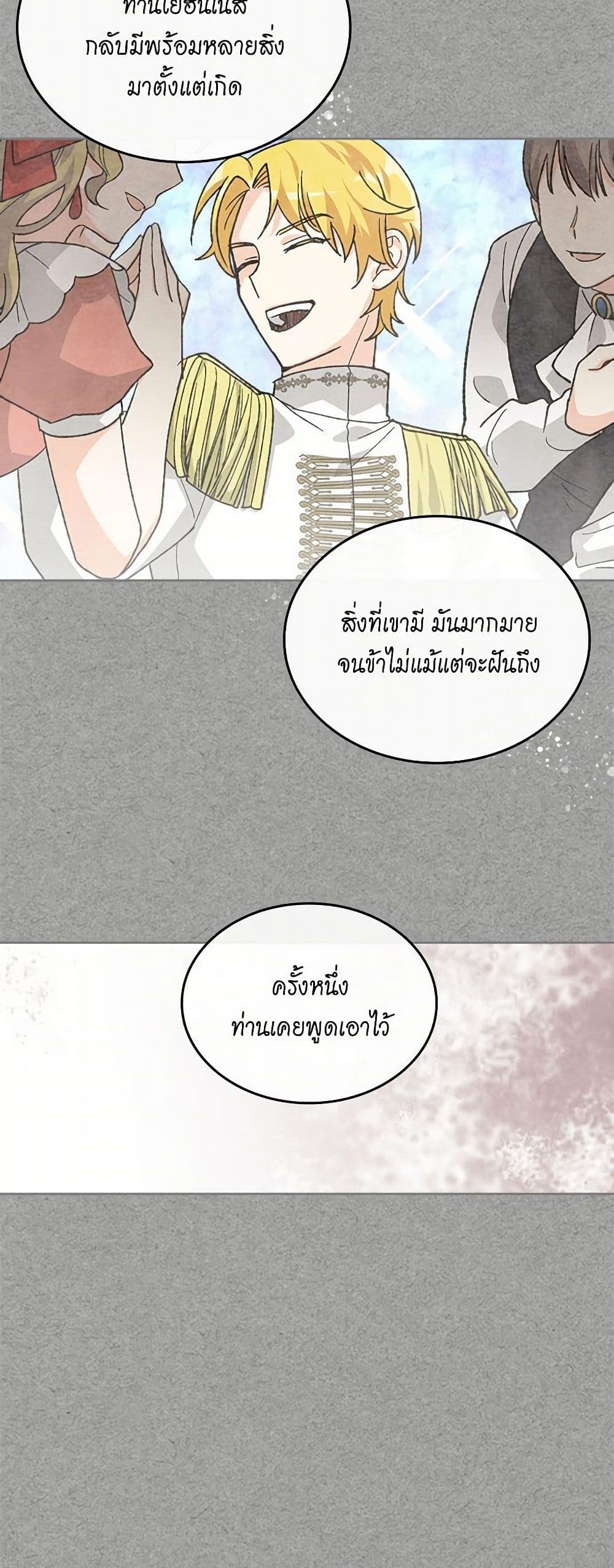The Antagonist's Pet page 6