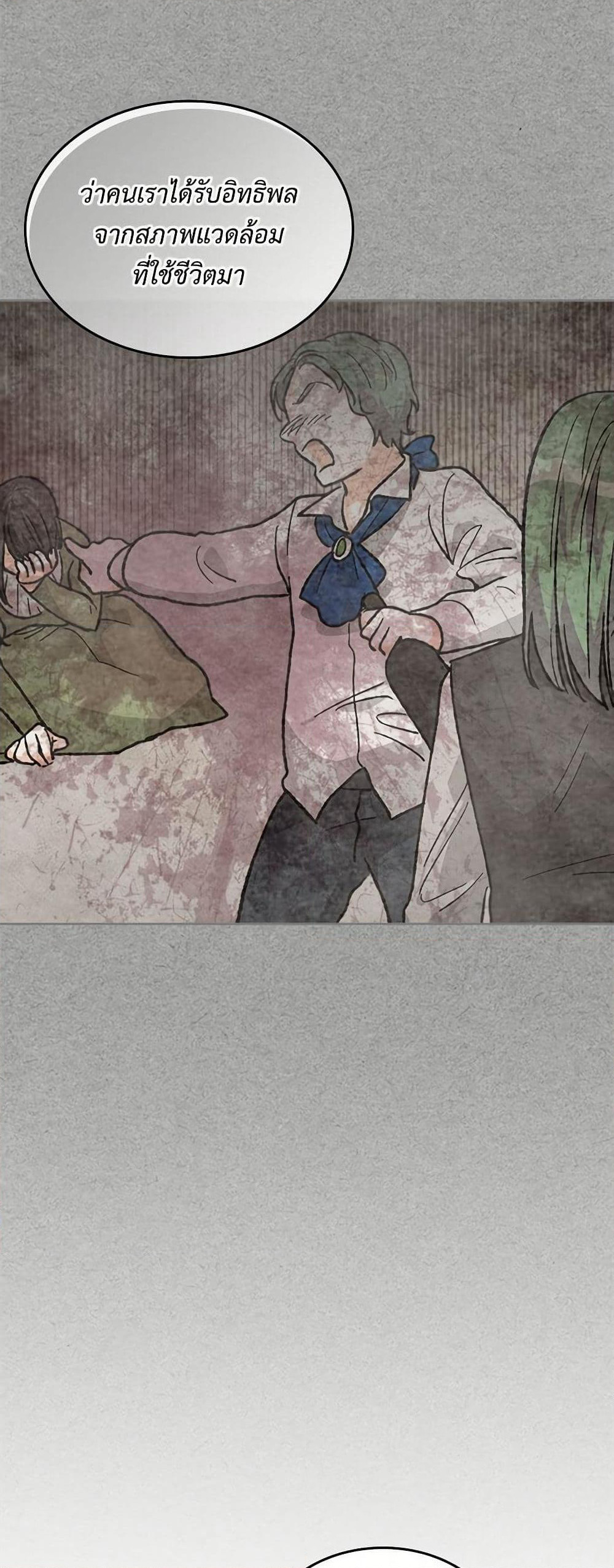 The Antagonist's Pet page 7