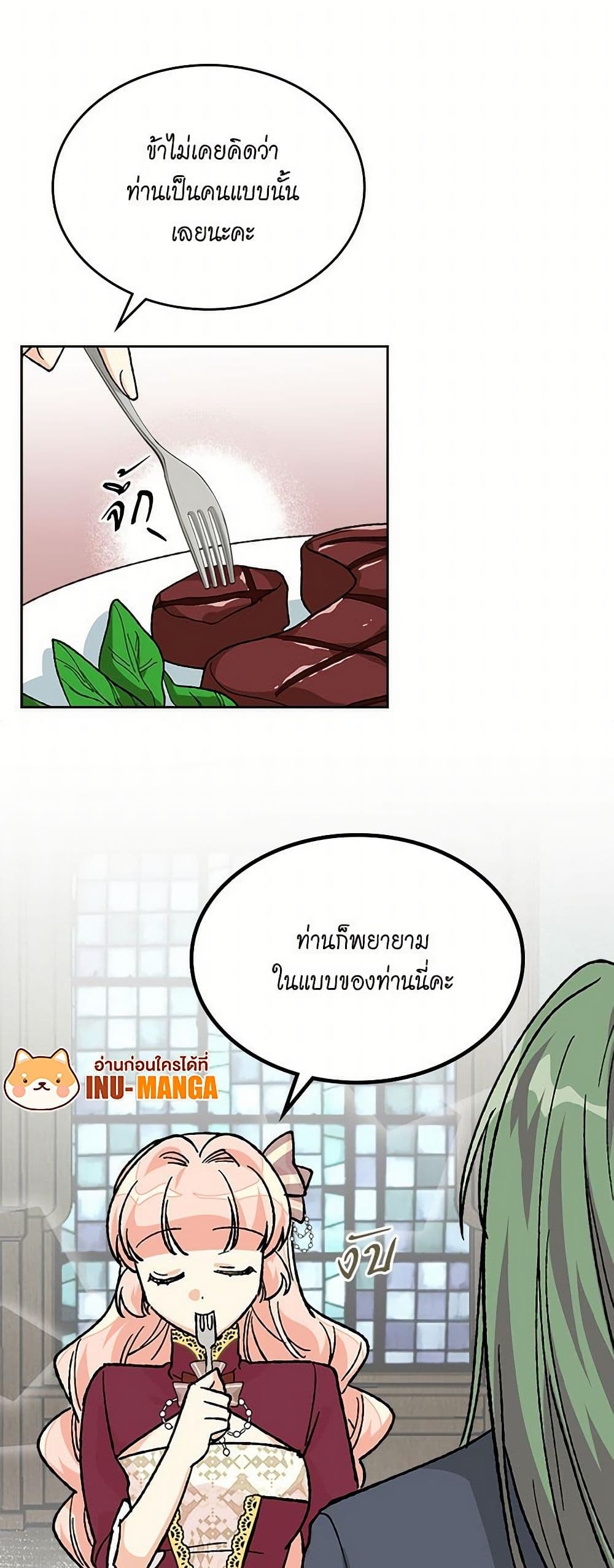 The Antagonist's Pet page 13