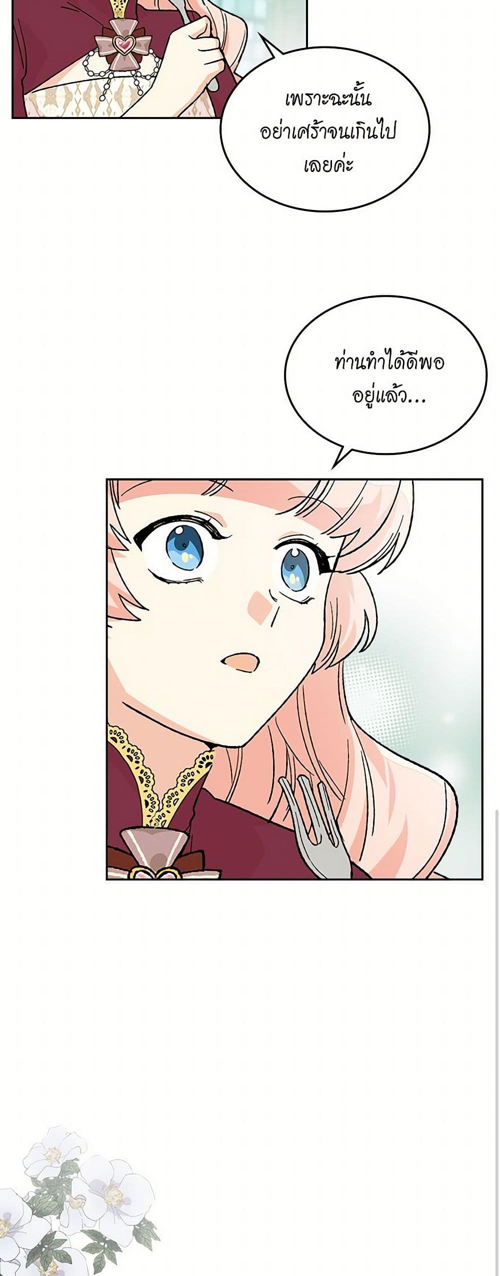 The Antagonist's Pet page 19
