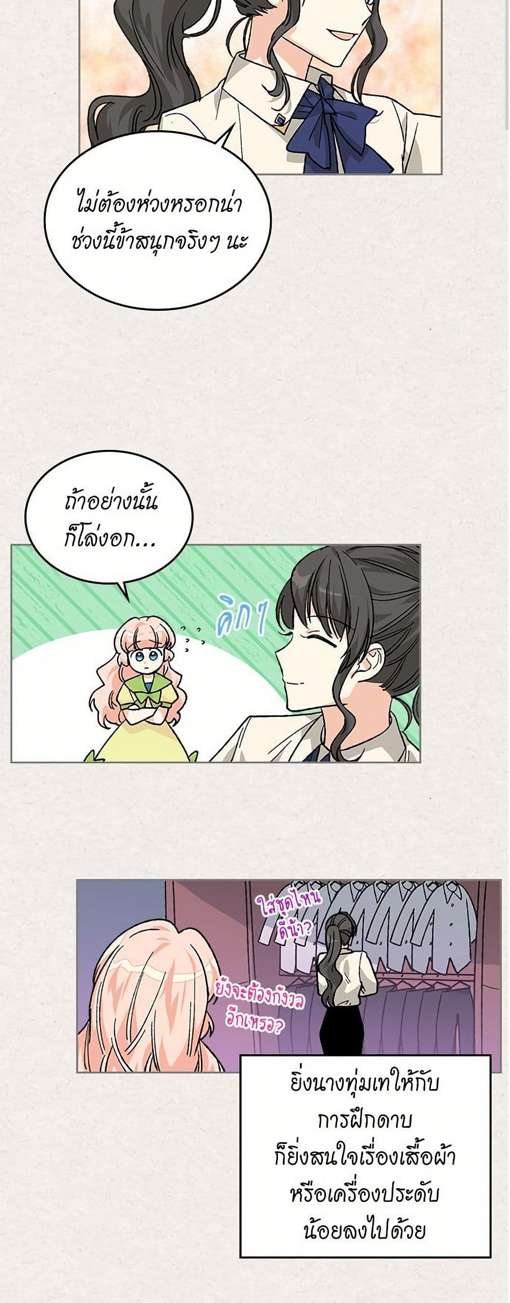 The Antagonist's Pet page 30