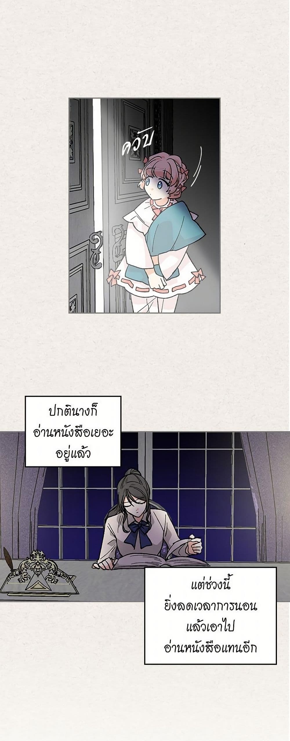 The Antagonist's Pet page 31