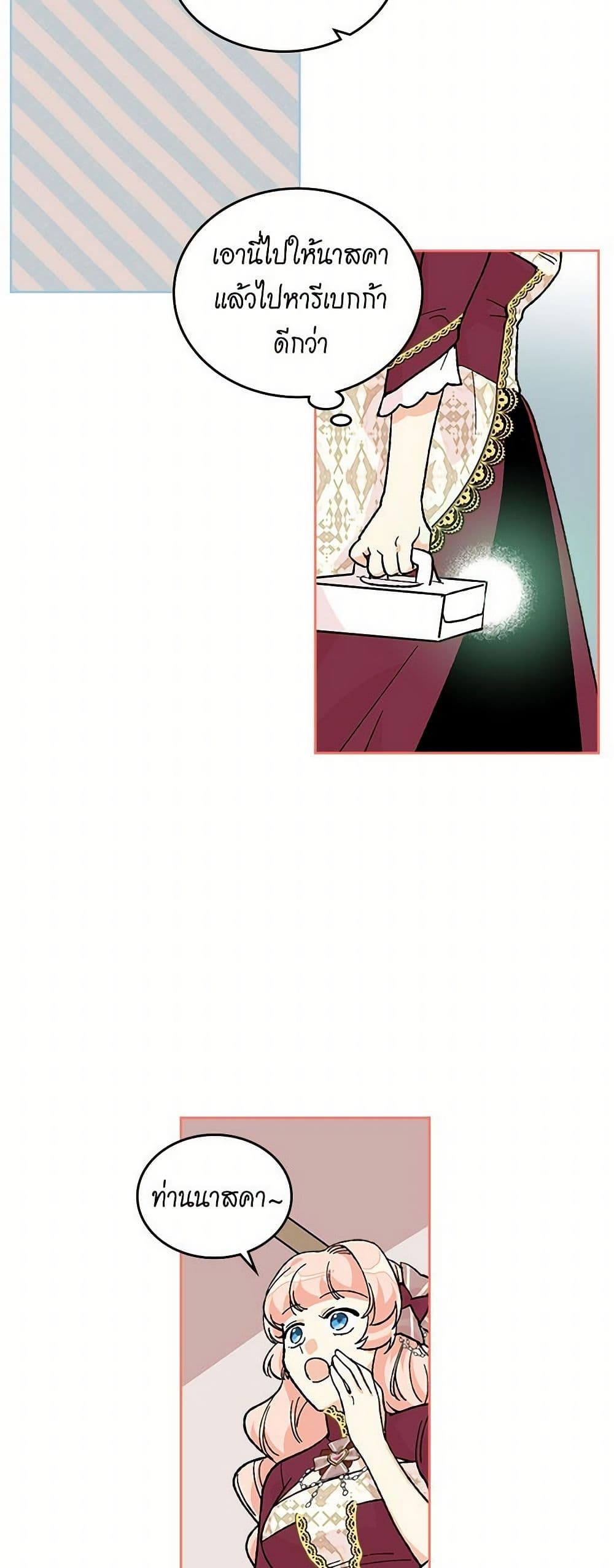 The Antagonist's Pet page 33