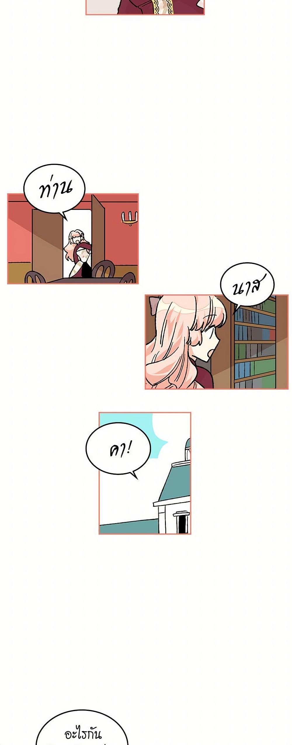 The Antagonist's Pet page 34