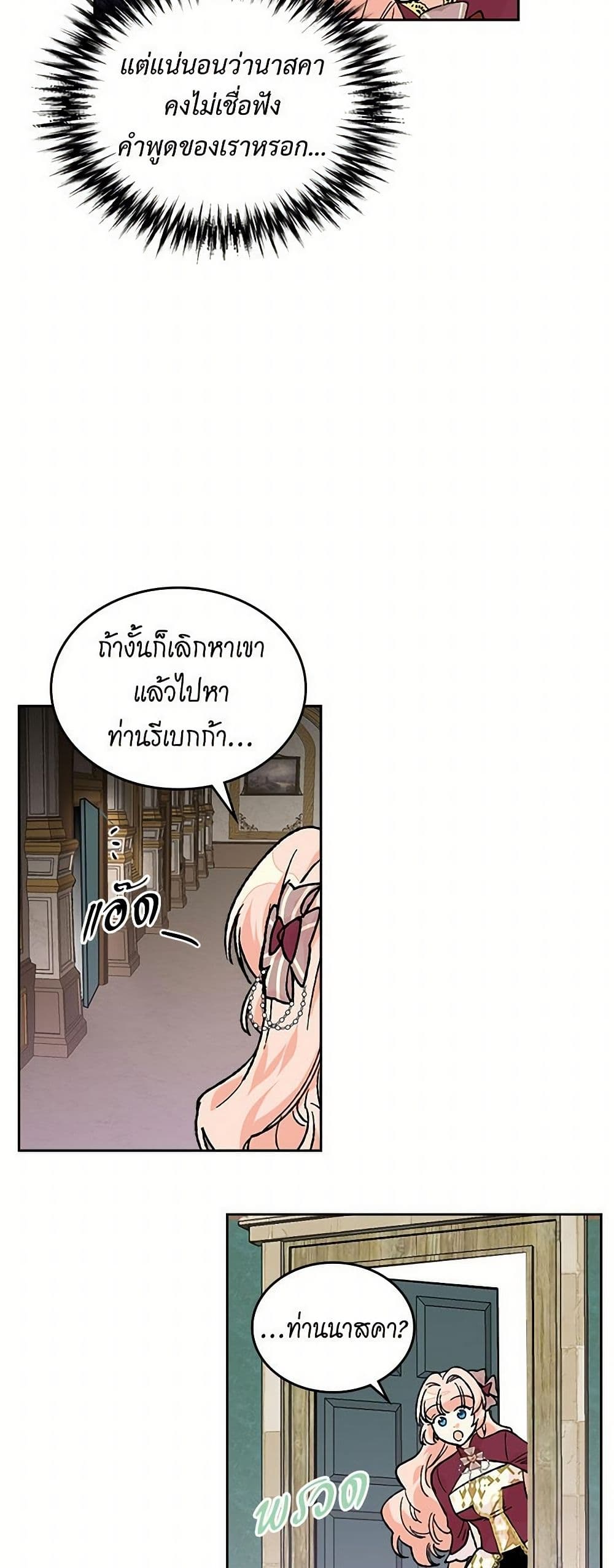 The Antagonist's Pet page 36