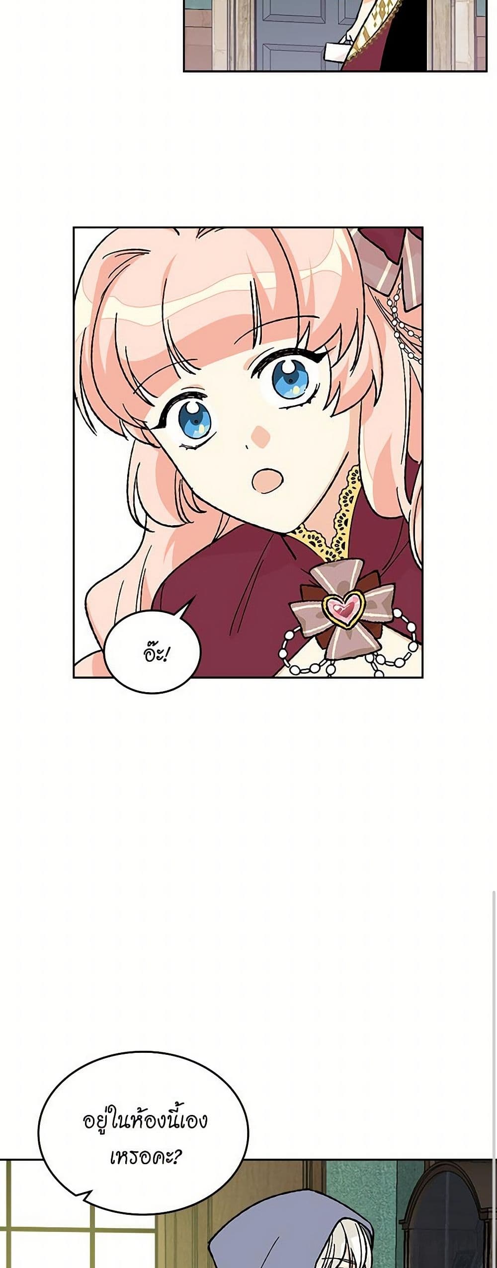 The Antagonist's Pet page 37