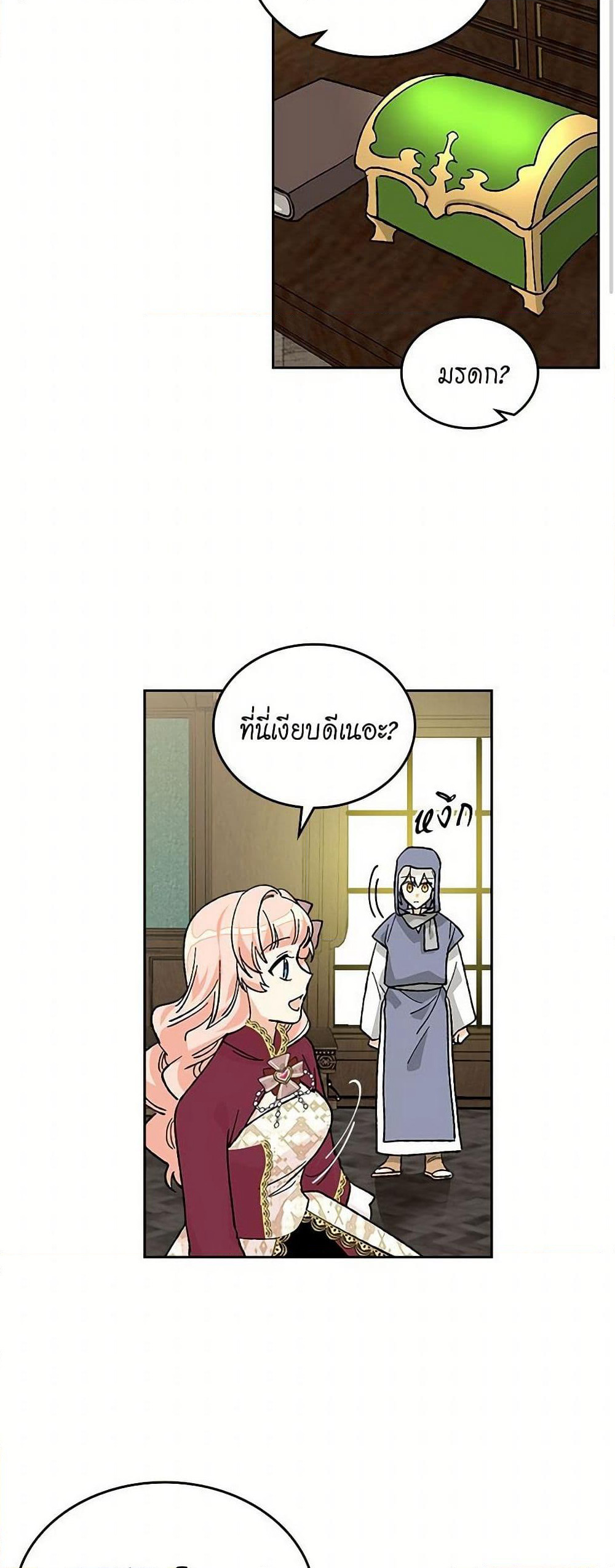 The Antagonist's Pet page 39