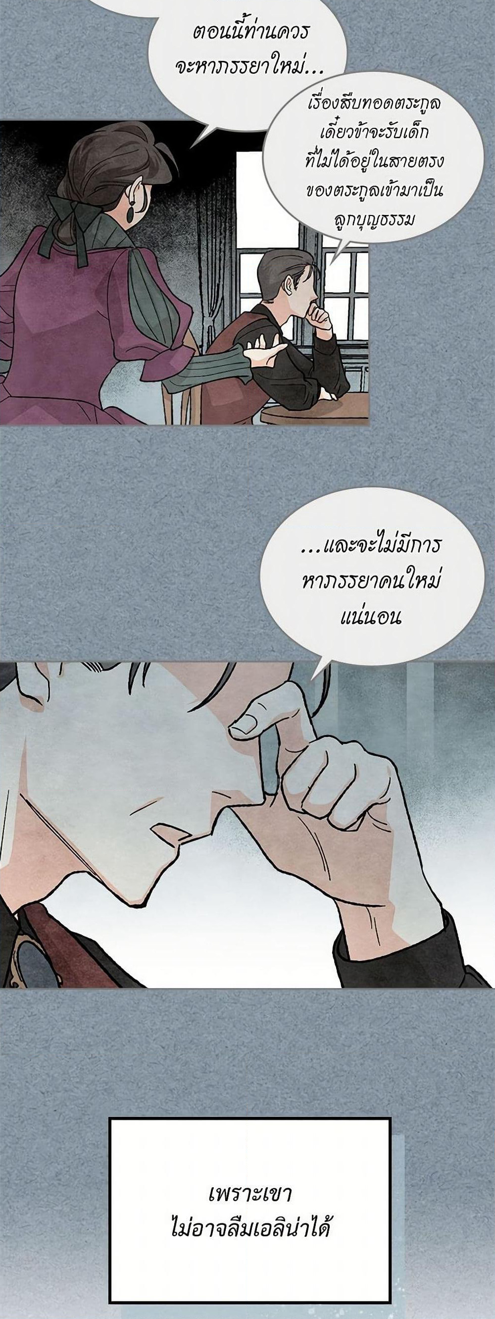 The Antagonist's Pet page 6