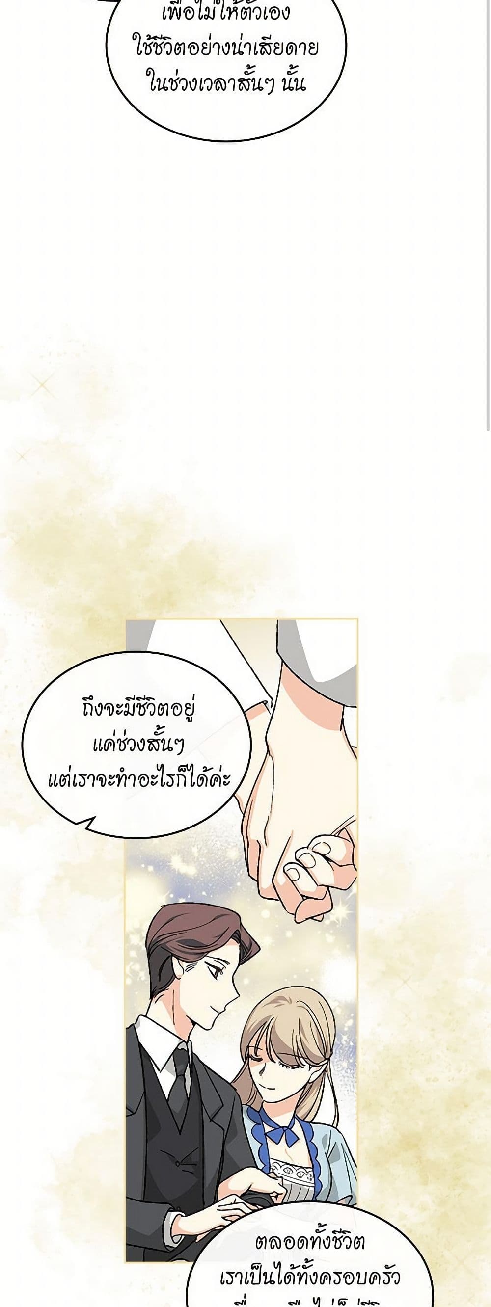 The Antagonist's Pet page 12