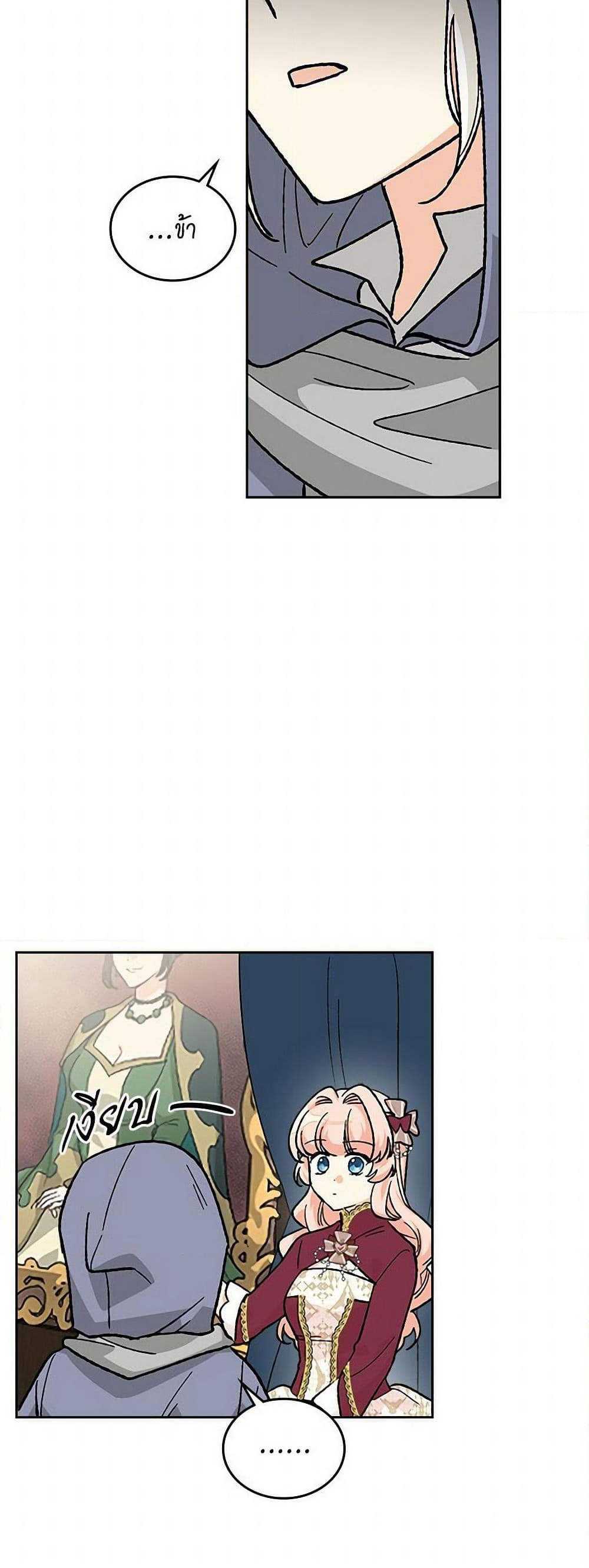 The Antagonist's Pet page 15