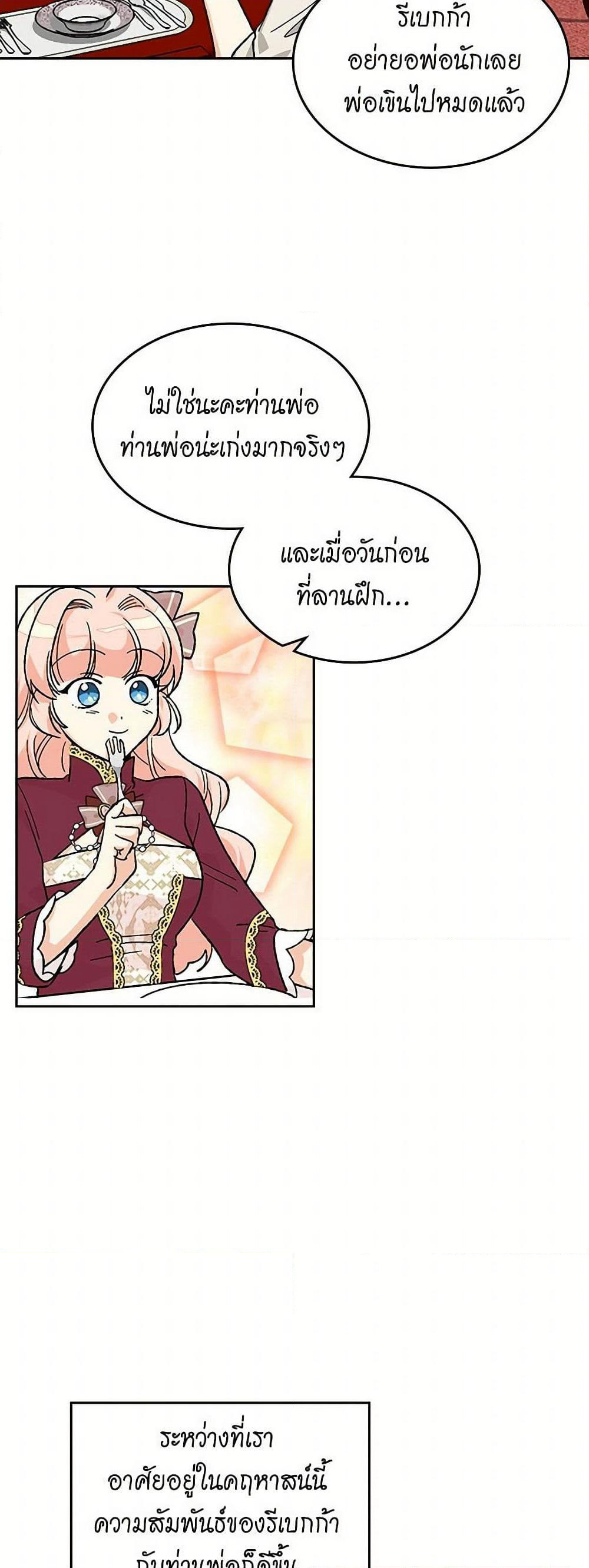 The Antagonist's Pet page 33