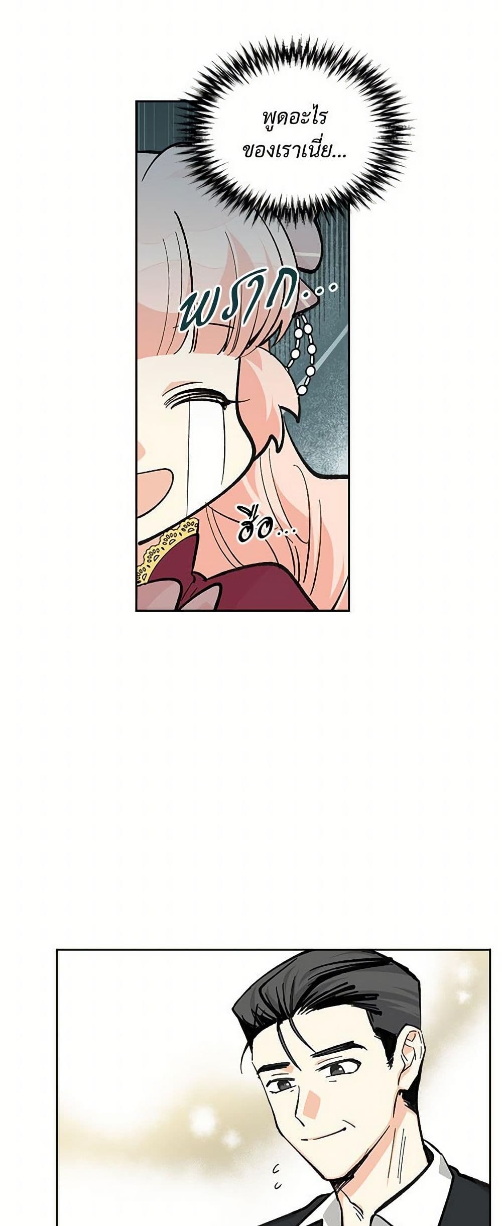 The Antagonist's Pet page 4