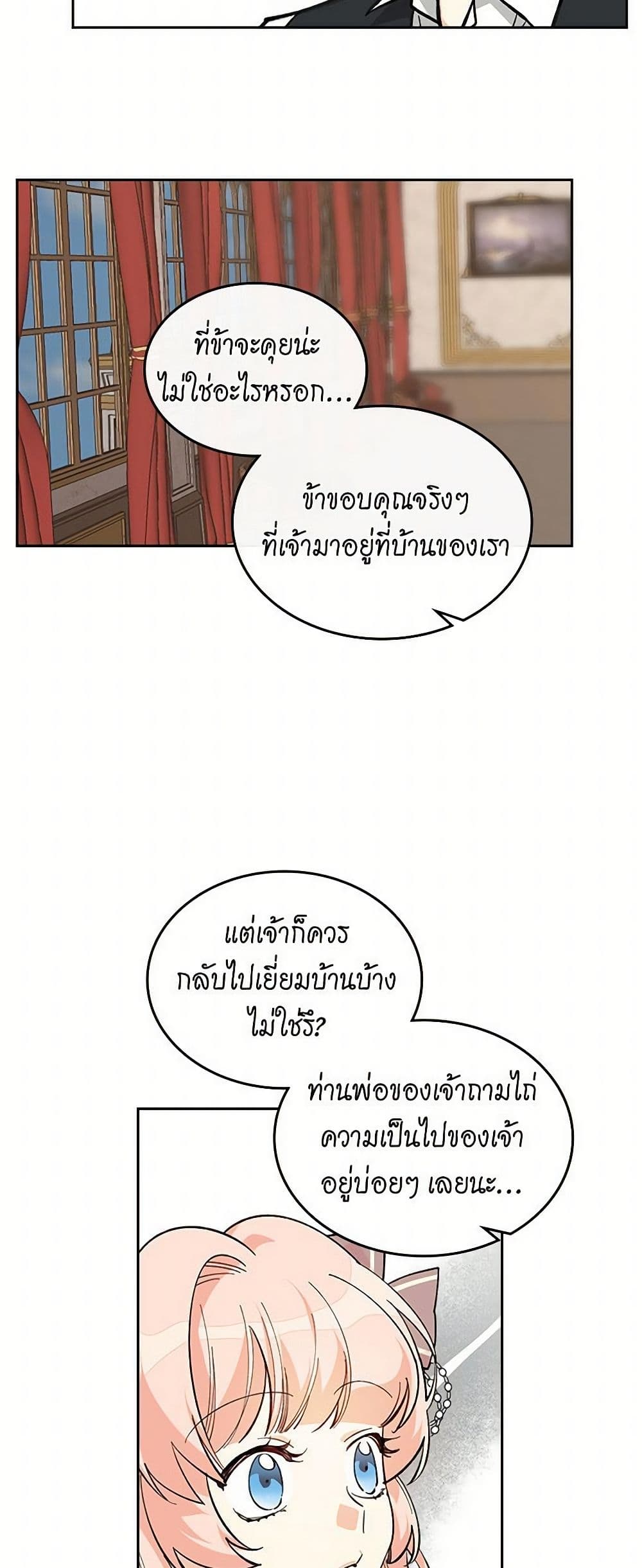 The Antagonist's Pet page 5