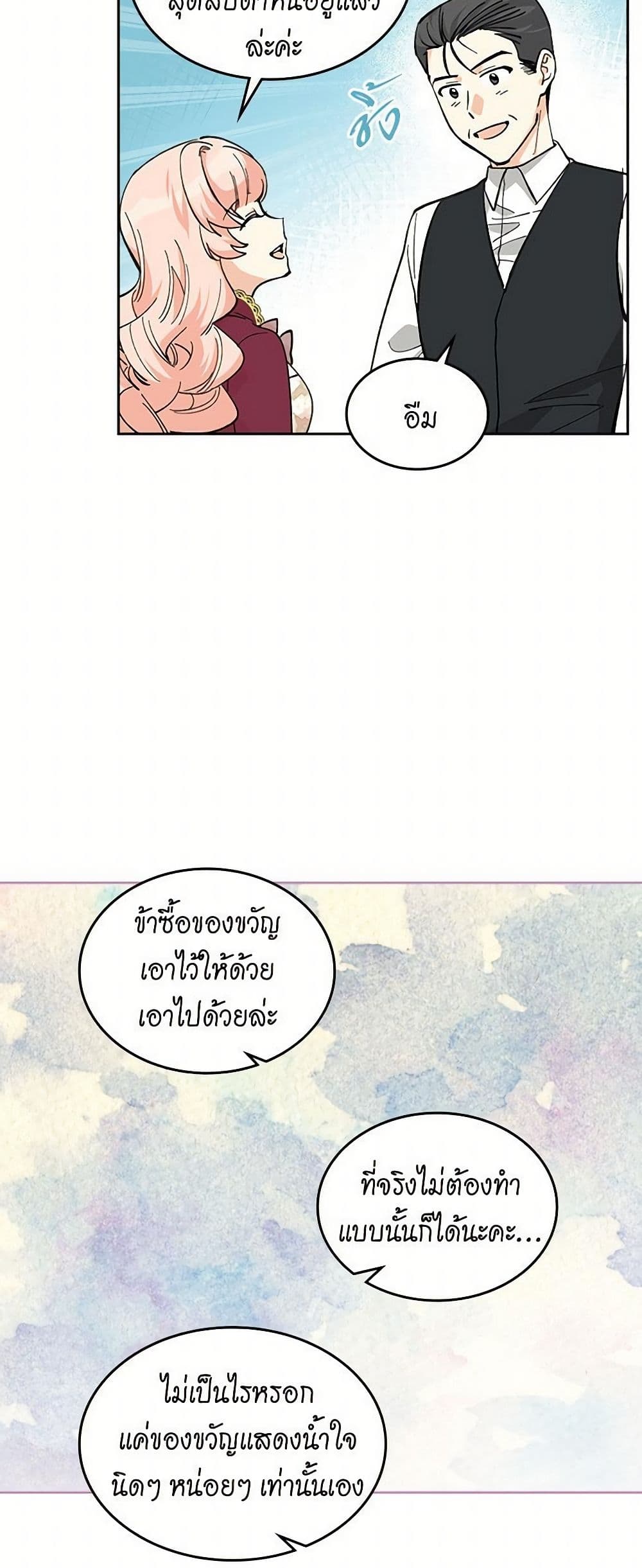 The Antagonist's Pet page 7
