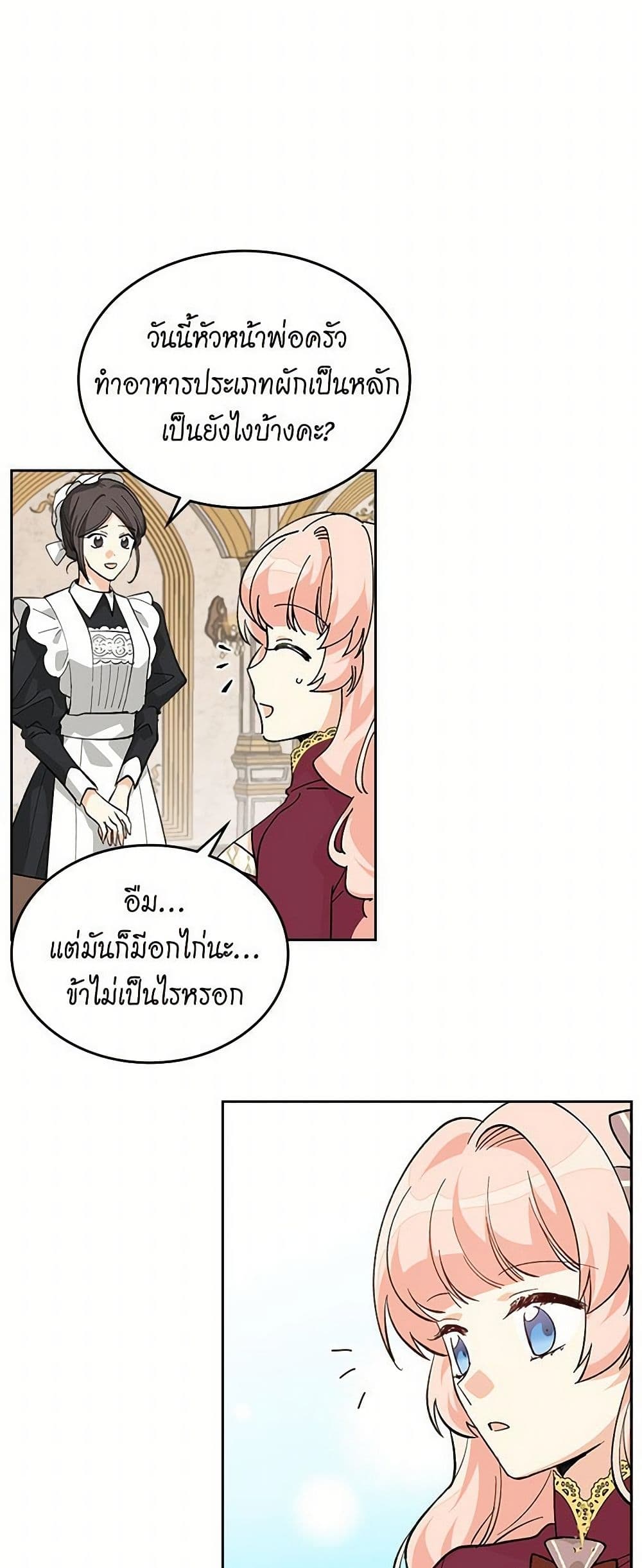 The Antagonist's Pet page 15