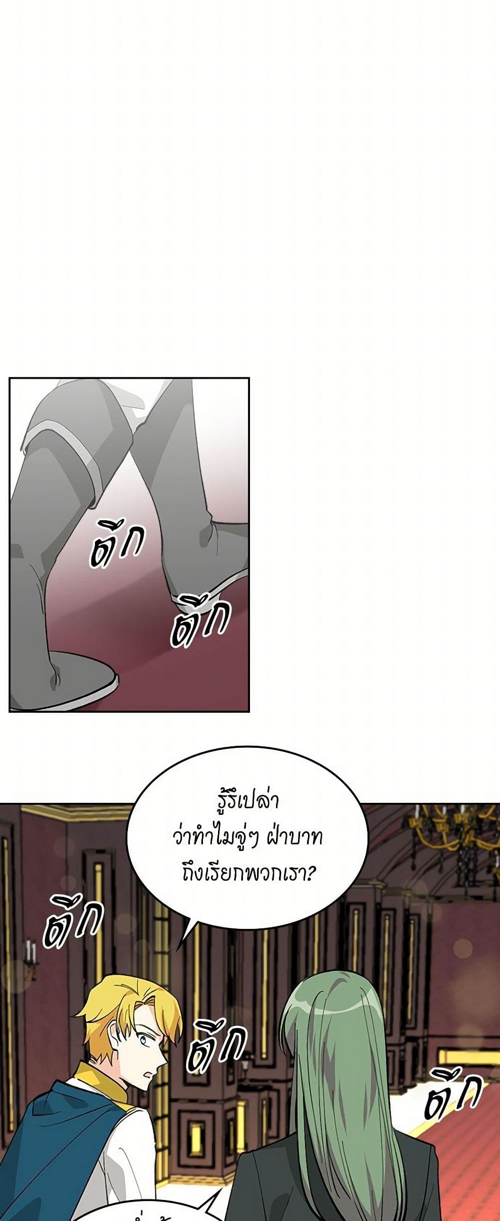 The Antagonist's Pet page 29