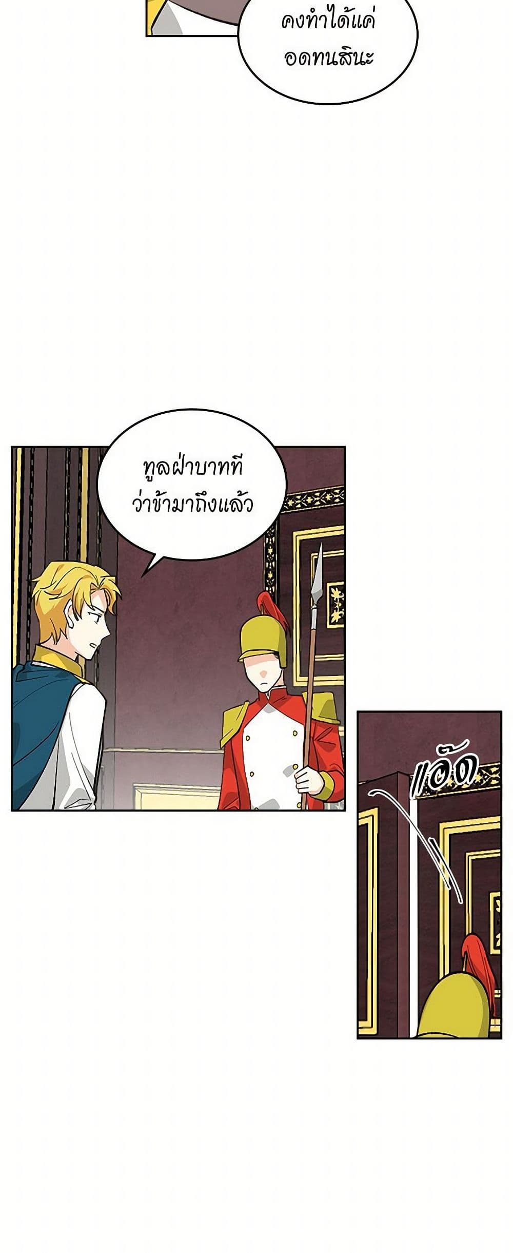 The Antagonist's Pet page 33