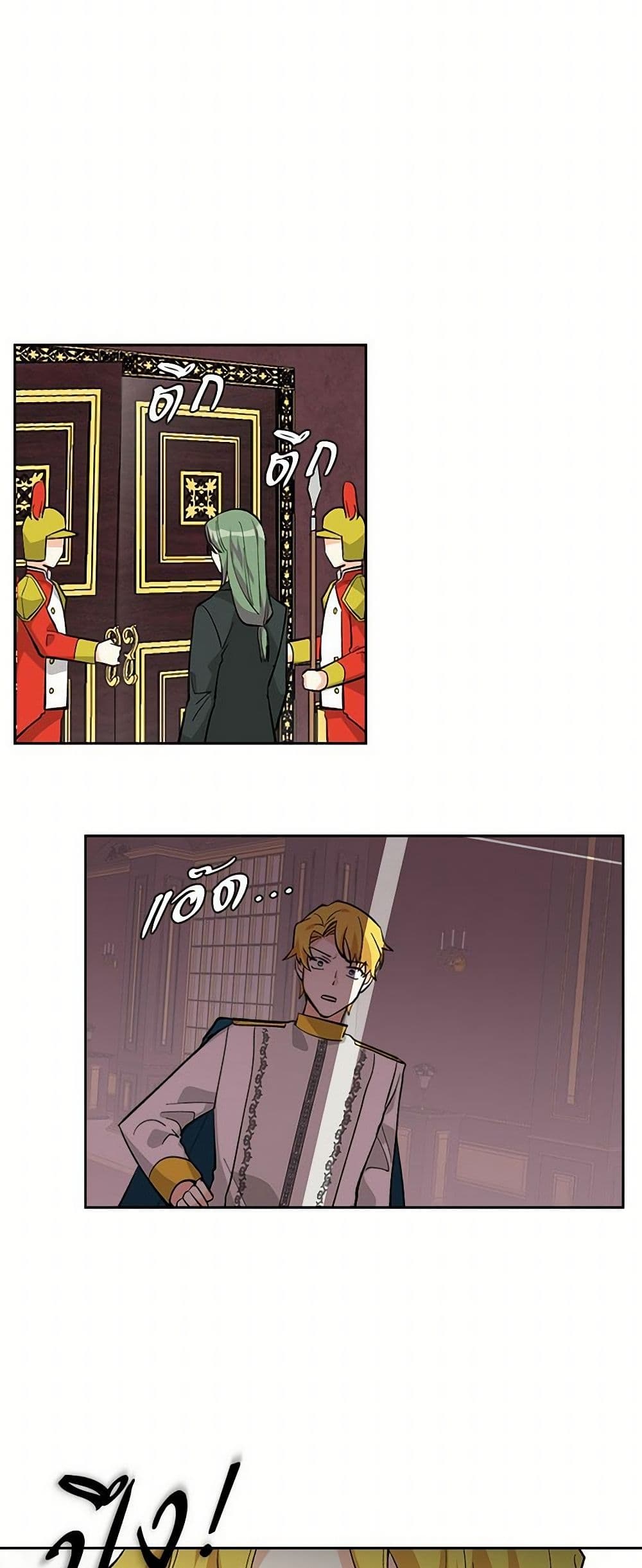 The Antagonist's Pet page 36