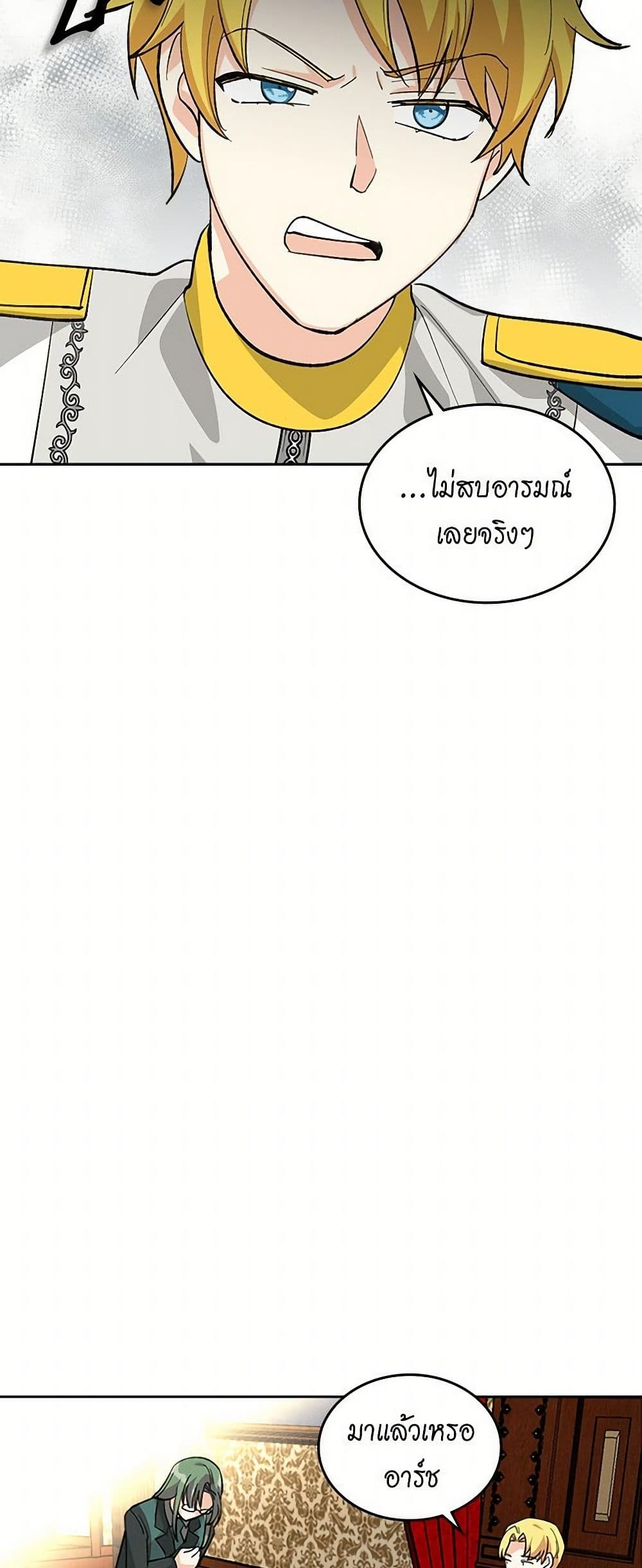 The Antagonist's Pet page 37