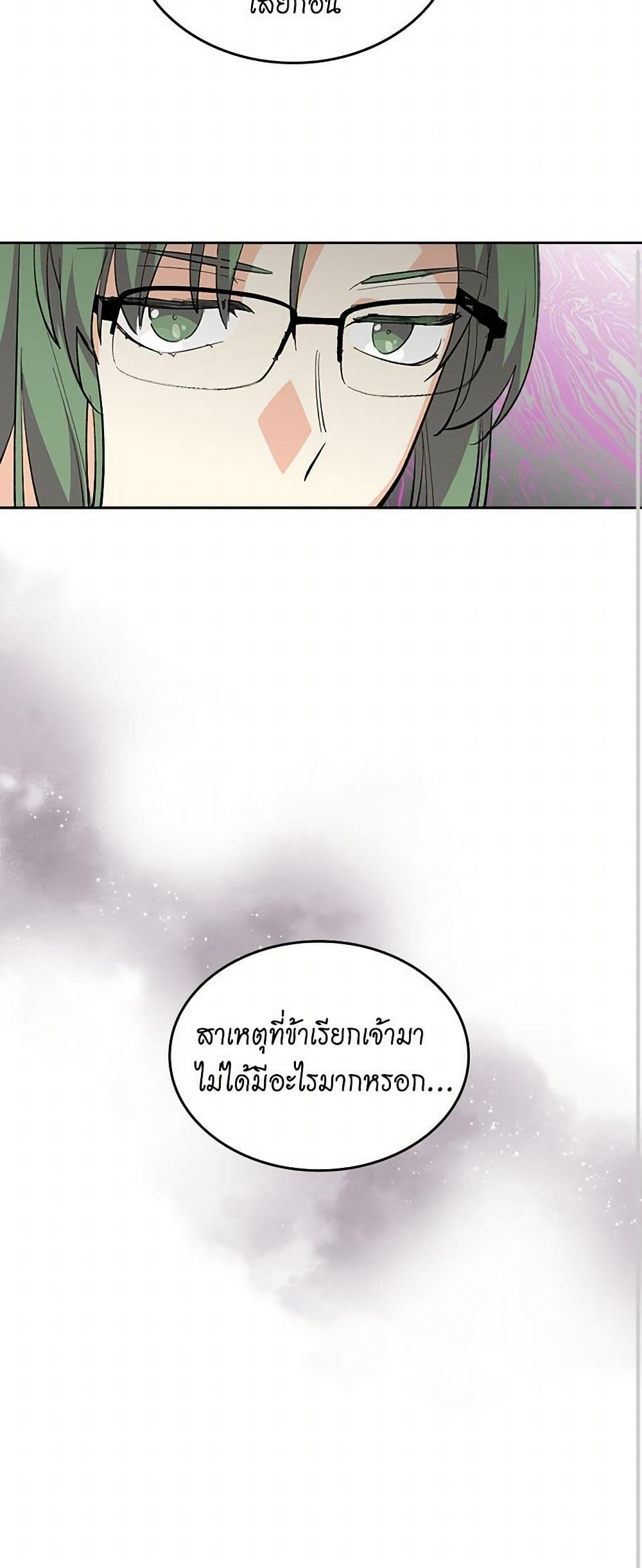 The Antagonist's Pet page 40