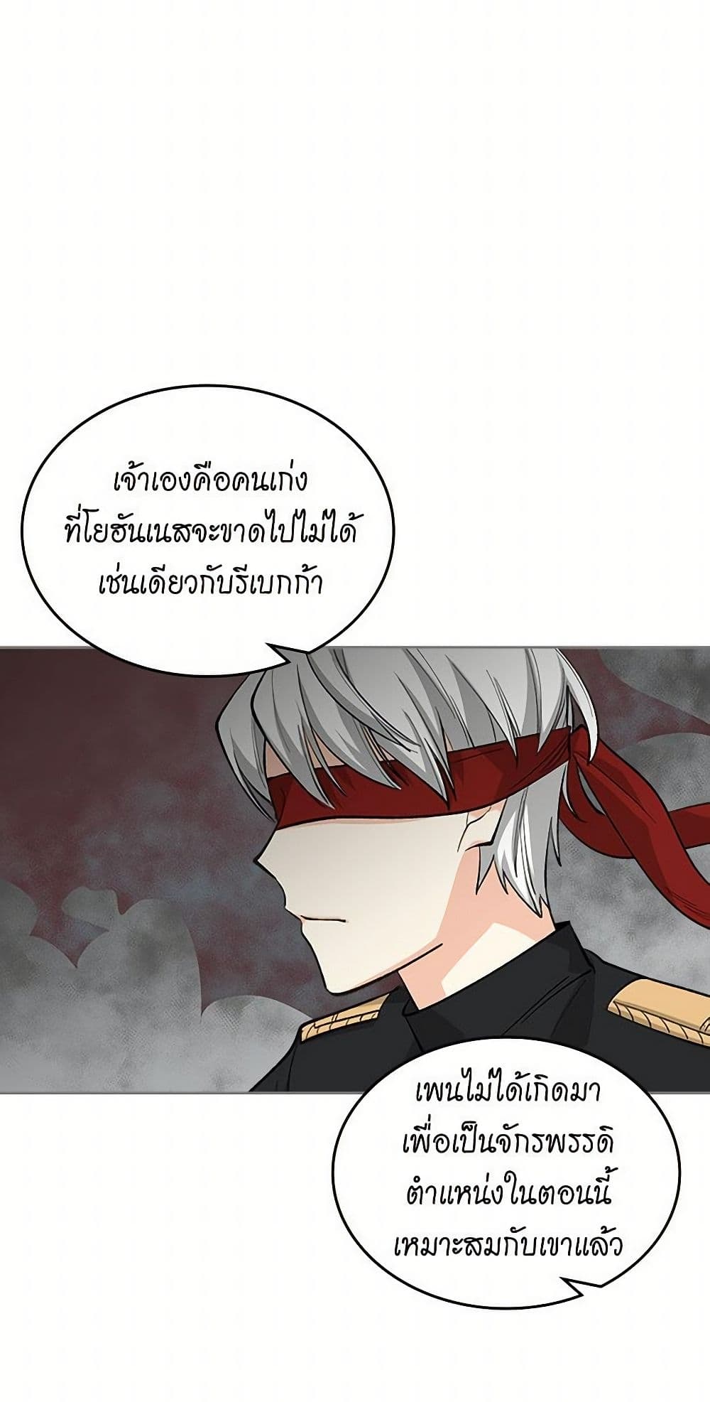 The Antagonist's Pet page 10