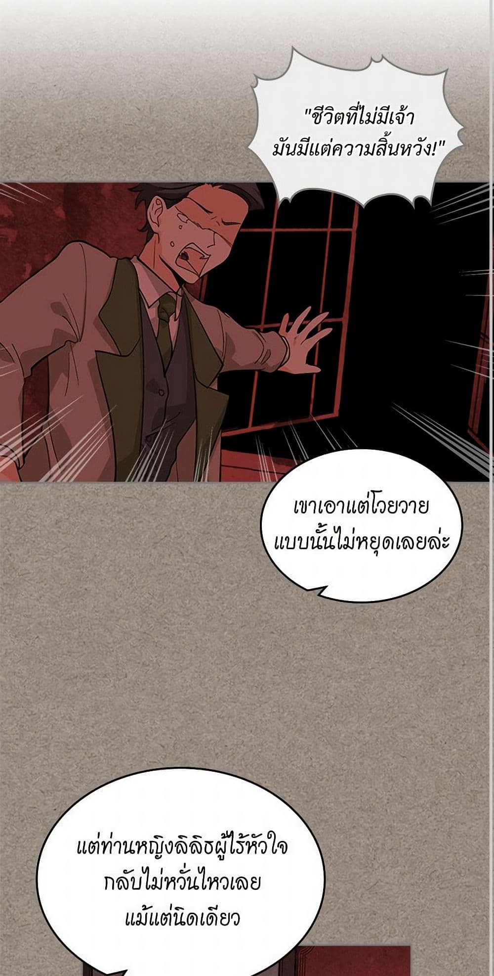 The Antagonist's Pet page 15