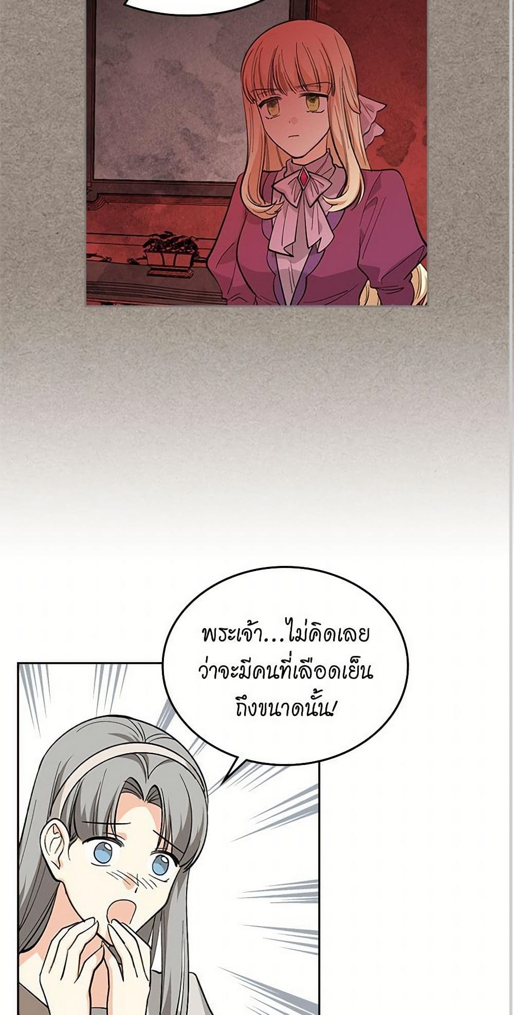 The Antagonist's Pet page 16