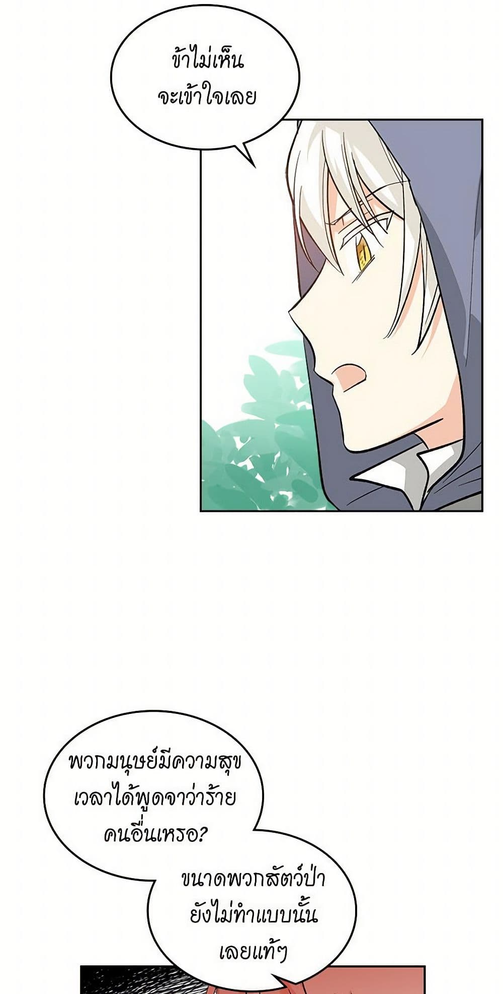 The Antagonist's Pet page 30