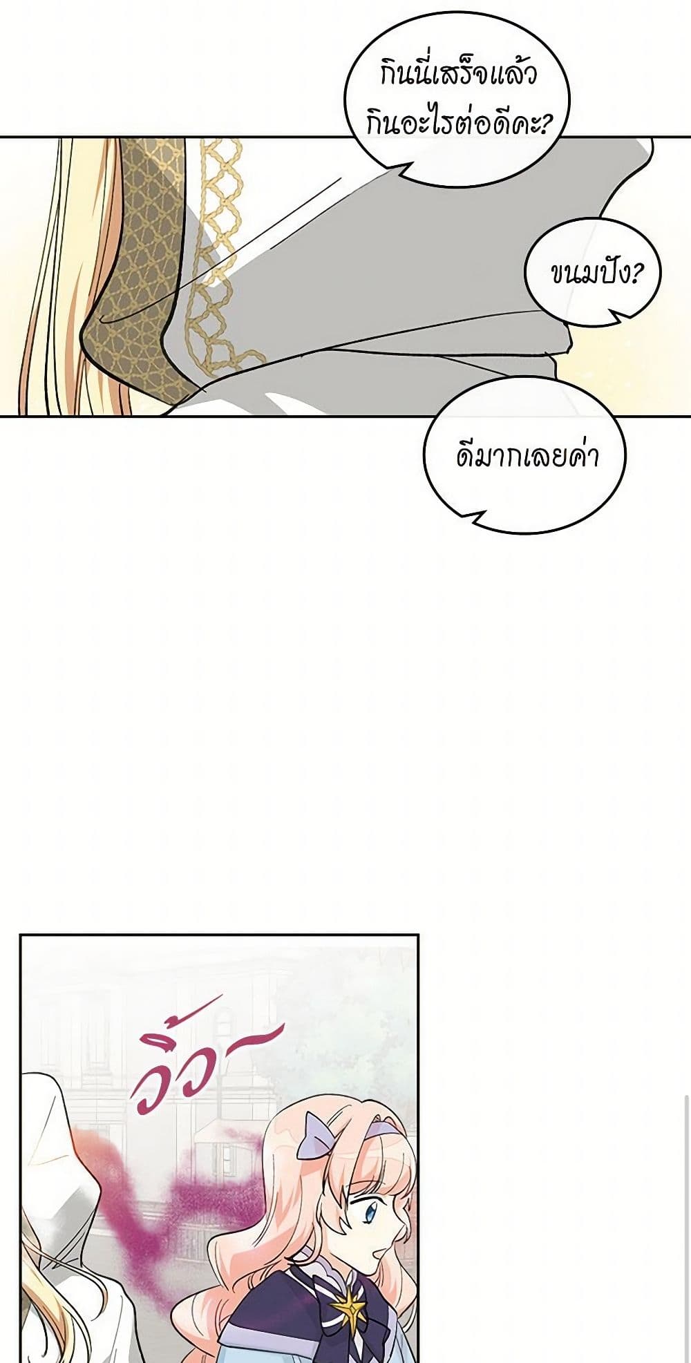 The Antagonist's Pet page 39