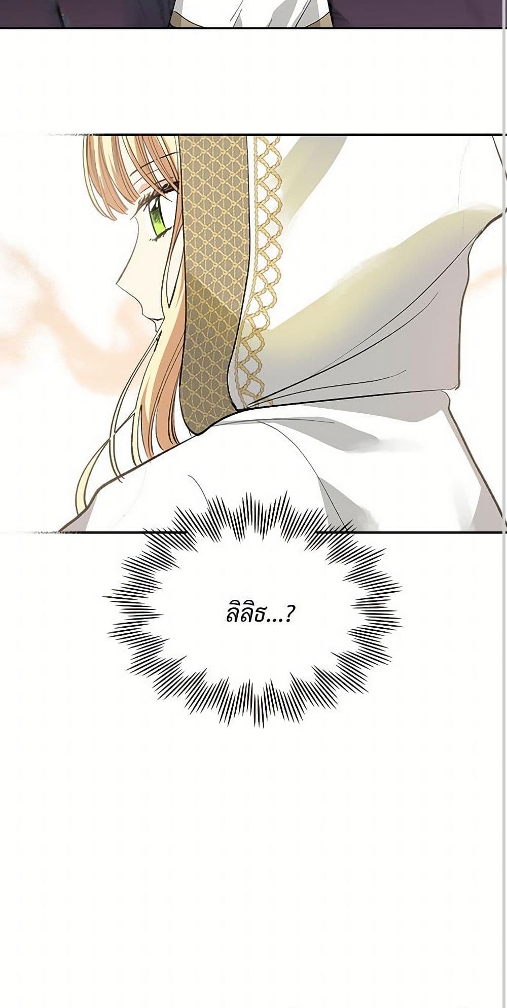 The Antagonist's Pet page 41