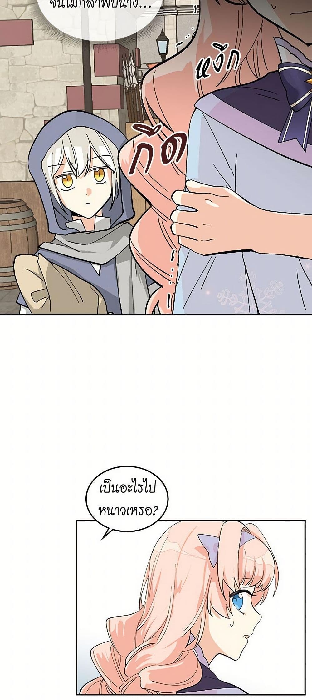 The Antagonist's Pet page 10