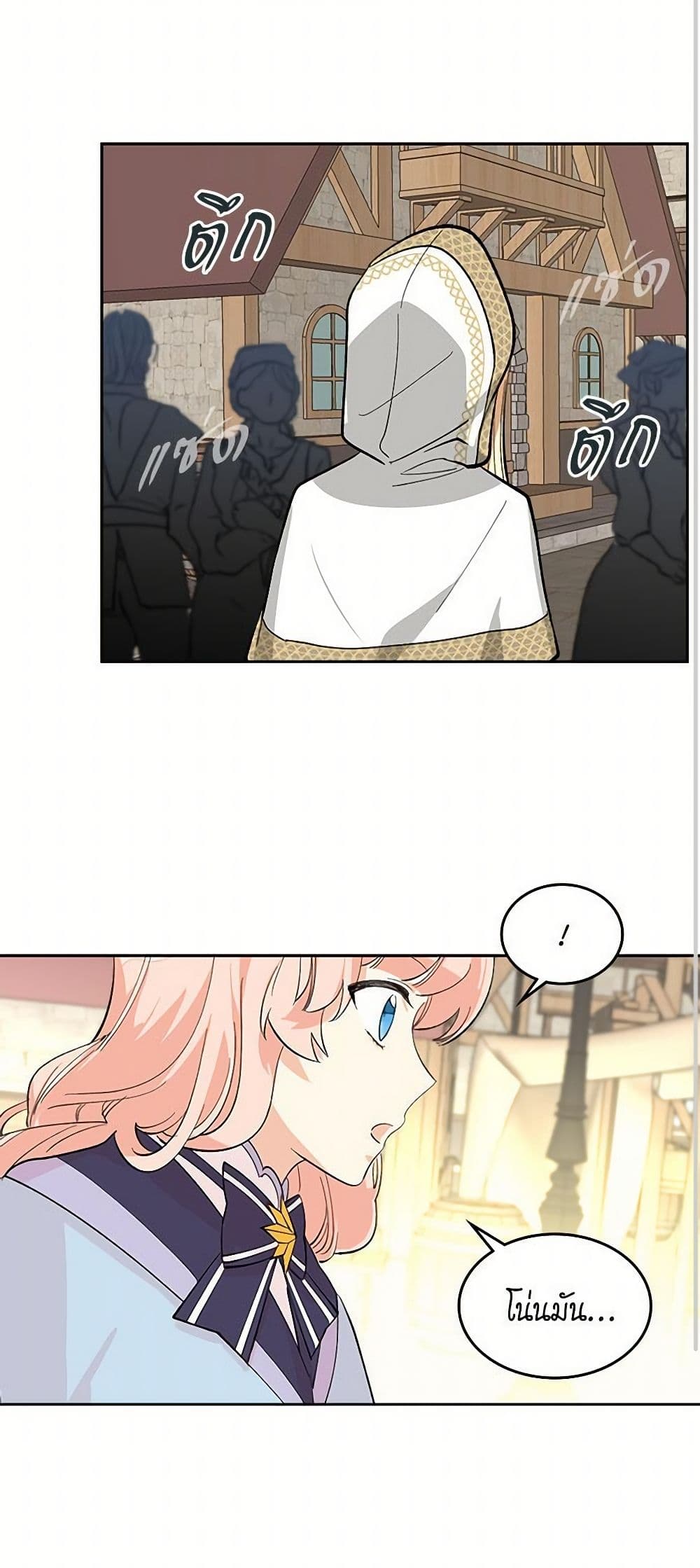 The Antagonist's Pet page 14