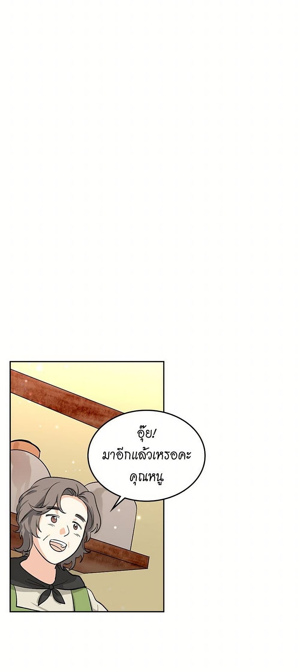 The Antagonist's Pet page 15